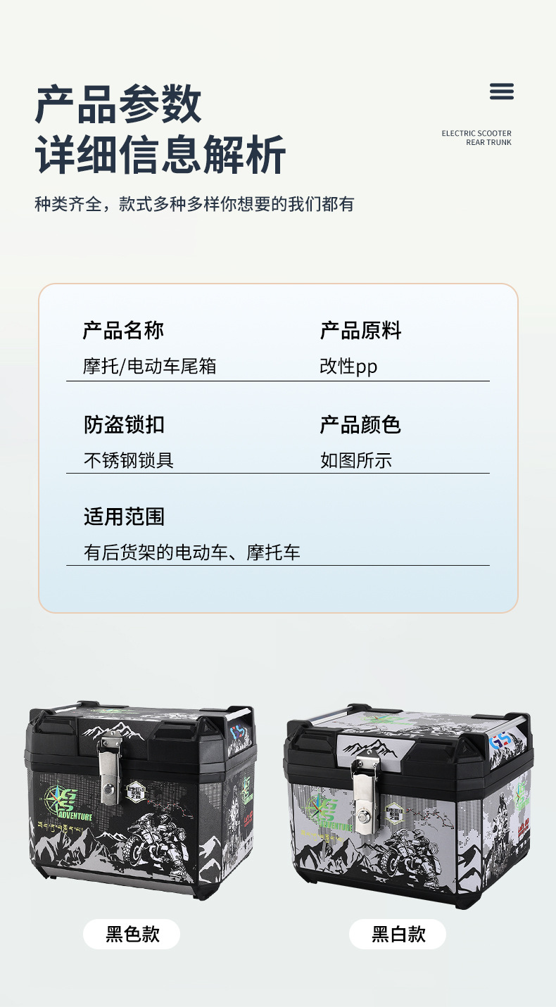 47L60L large capacity tail box non-aluminum alloy pedal trunk electric car motorcycle universal takeaway box