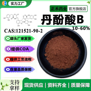 ������B 10%-60% ������ȡ�� �������� 80% 121521-90-2 ���̹���
