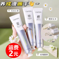 アロマハンドクリームは保湿を潤い、水を補い、柔らかい白い手のエッセンスは乾燥を防ぎ、乾いた模様は脂っこいものではない。
