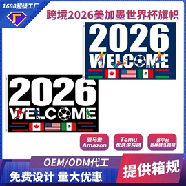 旗帜;餐桌布艺;吊旗/三角旗