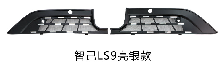 26 Models of Zhiji Ls9/8 Front Grille Water Tank Protective Cover Anti-Insect and Anti-Lint Modification Accessories for Cars