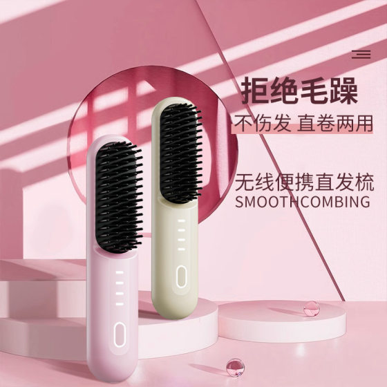 Wireless Straight Hair Comb Negative Ion USB Charging Portable Household Hair Straightener Splint Straight Roll Dual-purpose Cross-border New