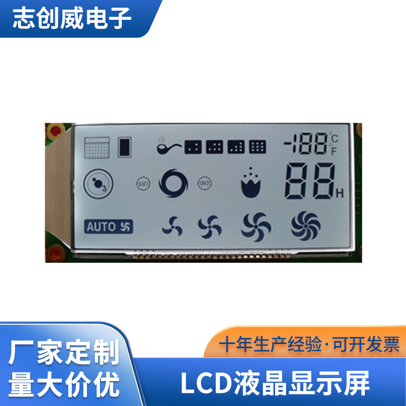 厂家供应 志创威电子科技 控制器LCD液晶显示屏 数据智能显示