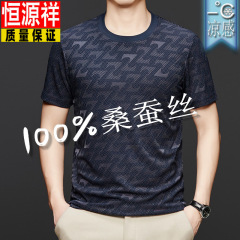Hengyuanxiang 夏新作マルベリーシルク半袖 Tシャツアイスシルクジャカードトップ薄いメンズラウンドネックシルク Tシャツ