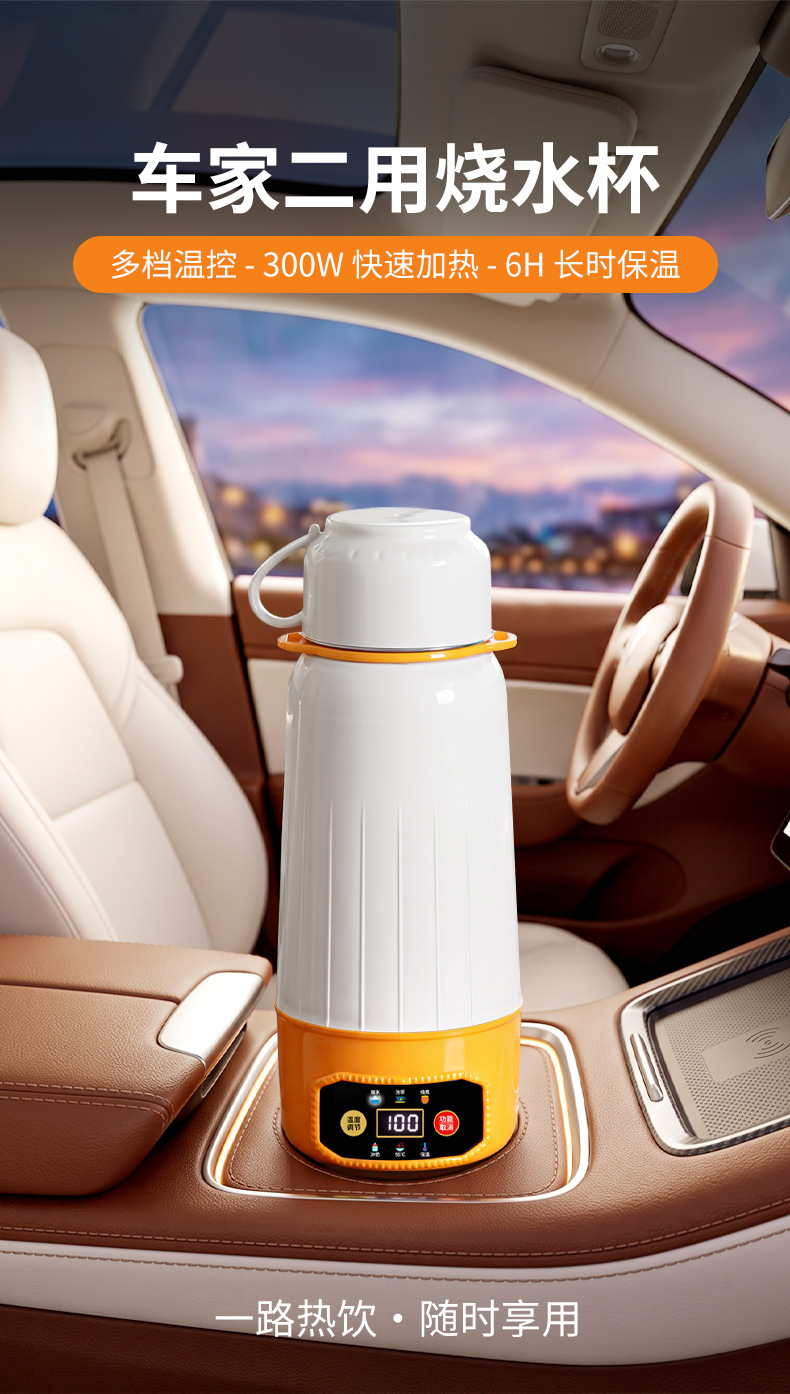 Car-Mounted Water Heating Cup 1000ml Large Capacity Dual-Use for Home and Car with Multi-Level Temperature Adjustment 304 Stainless Steel Electric Heating and Insulation Water Cup