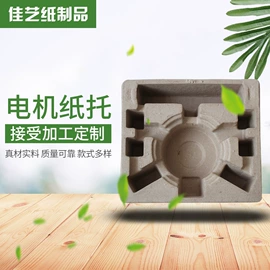 纸浆模塑