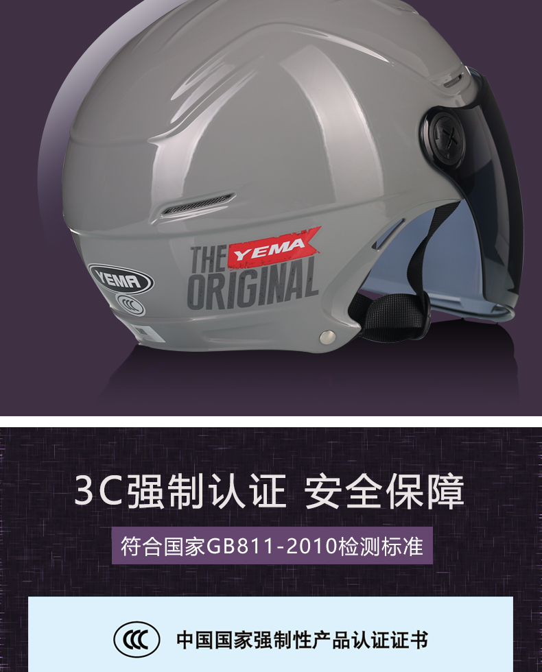Helmet for Electric Motorcycle, Sun Protection, Large Size