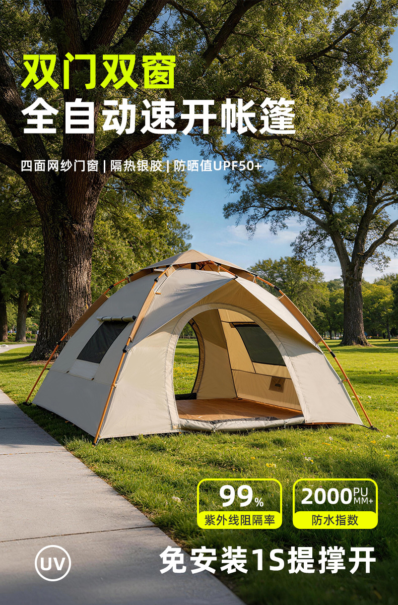 Outdoor Tent for Camping, Beach, Portable Folding, Automatic Quick Setup, Sun Protection, Thickened, Rainproof, Wholesale