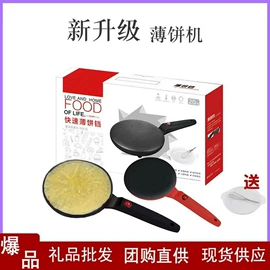 炒锅;烧烤炉;电火锅