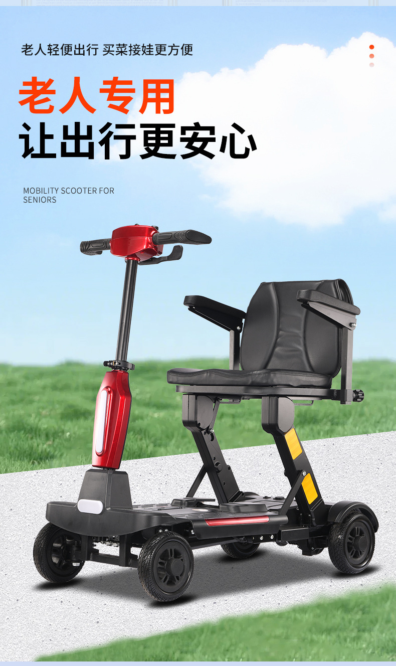 New Cross-Border Automatic Folding Scooter Electric Wheelchair to Help the Elderly Four-Wheel Electric Vehicle Wholesale and Foreign Trade