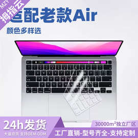 适用苹果MacBookAir11.6寸A1465 笔记本键盘膜防尘防水硅胶保护膜
