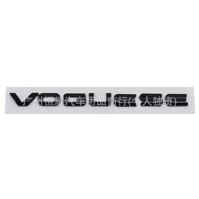 Letter Logo Extended Version Logo, Car logo - voguese-bright-black