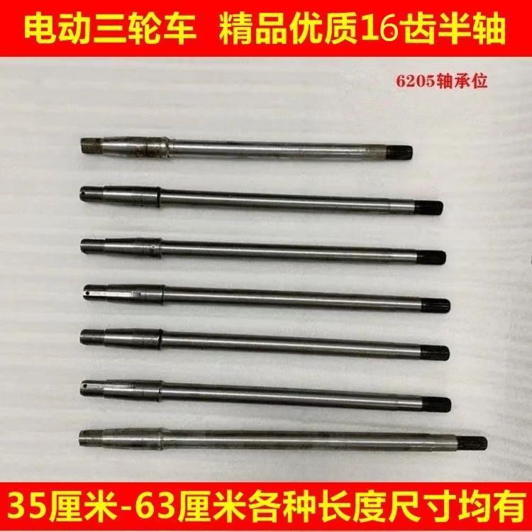 Electric Tricycle Rear Axle Half Shaft Rear Axle Tricycle Rear Axle 16 Teeth 18 Teeth Transmission Suitable for 6205 Bearings