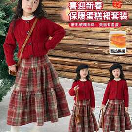 【1031毛衣+8128裙子】女童过年套装2025冬季新款儿童红色毛衣衣