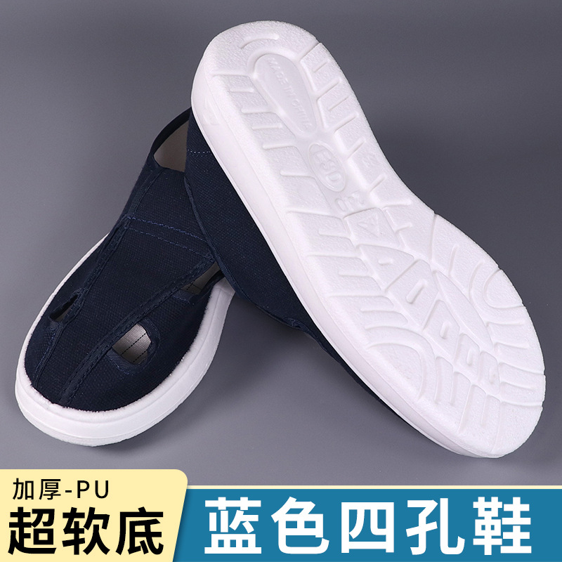 蓝色四孔鞋PU (2)