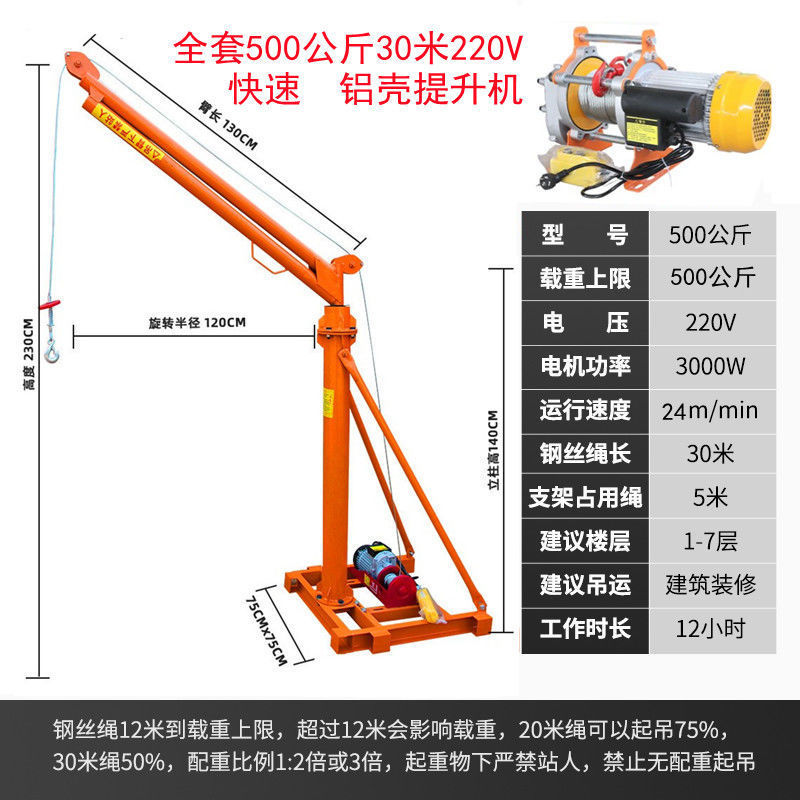 220V 가정용 전기 180도 모델 - 풀 세트 500kg 30m 고속 알루미늄 쉘 호이스트