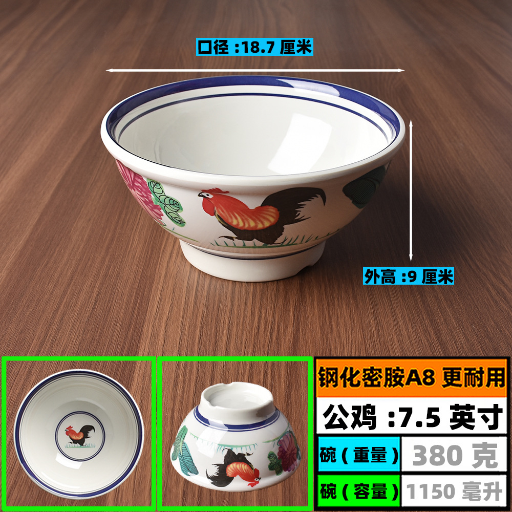 톨 볼*두꺼움 - 7.5inch - 강화 멜라민 A8