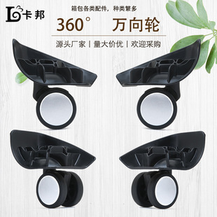 Kabang Factory Quality Luggage Caster Cloth Case Corner Wheel Suitcase Universal Wheel Suitcase Wheel Luggage Accessories