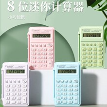 小号科学计算器高颜值学生用糖果色电子计算机小型便携翻盖算数器