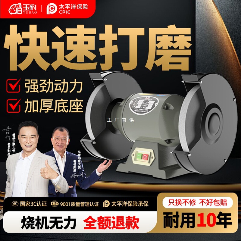 Desktop Household Small Electric Grinder Heavy-Duty Industrial-Grade Floor-Standing Vertical Grinder Dust-Removal Environmentally Friendly