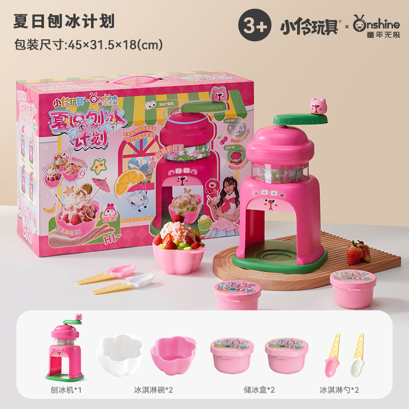 ONSHINE/幼児無限かき氷機綿氷機スムージー小型家庭用手回しアイスクラッシャー子供のおもちゃ|undefined