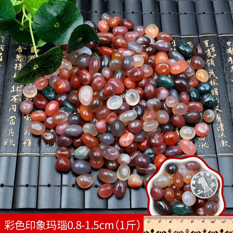 カラーイメージ瑪瑙0.8-1.5cm(1斤)