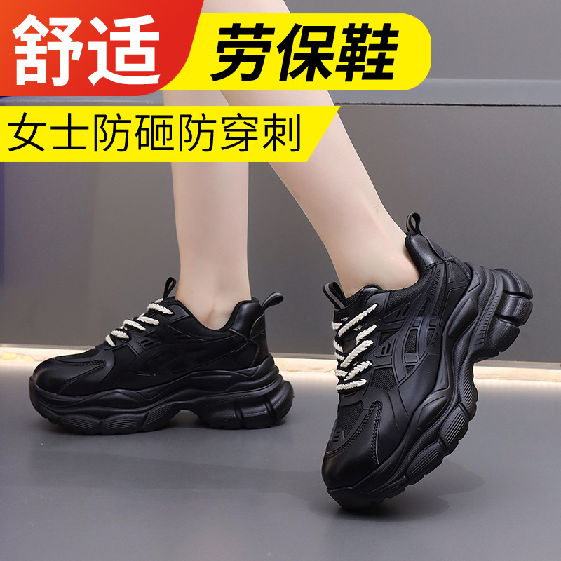 劳保鞋女防砸防穿刺绝缘轻软透气就站不累脚时尚百搭安全防护女鞋