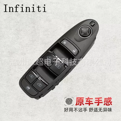 Glass lifter Infiniti Q50 Glass Lift