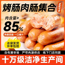 香肠烤肠类;火腿类;鸡肉类