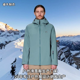 冲锋衣、裤;滑雪服;运动户外风衣