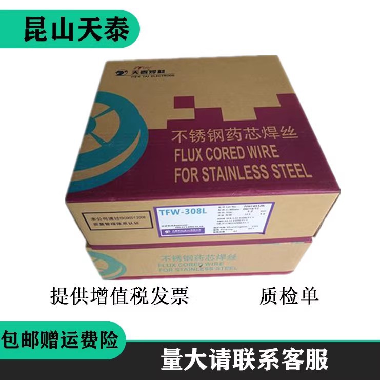 昆山天泰ER2209不锈钢焊丝MIG-2209不锈钢气保盘丝1.2mm1.6mm