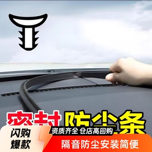 Factory Direct Sales Center Console Sealing Strip Car Sound Insulation Instrument Panel Gap Noise Reduction Anti-Stuck Foreign Objects Eliminate Abnormal Noise