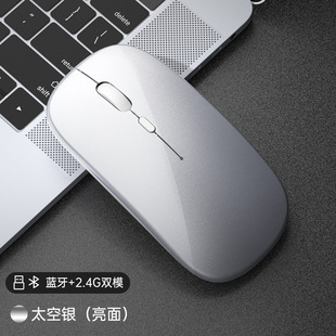 Bluetooth Dual Mode Wireless Mouse Charging Silent Home Office Laptop Desktop External Unlimited Mouse