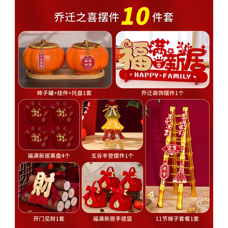 ❤집들이 장식품 10종 세트