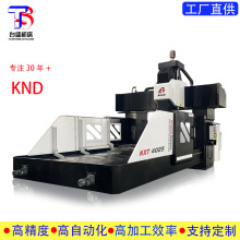 KXT4025数控龙门镗铣床 数控机床 龙门加工中心