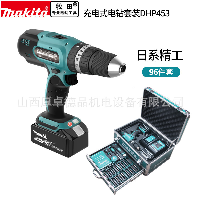 makita日本牧田冲击锂电钻双速充电便携电动螺丝刀工具套装DHP453