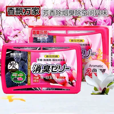 Balm Air Freshener: Erheyi Perfplant seat