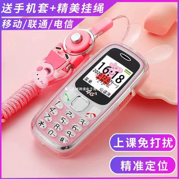 Small cartoon mobile phone for students for men and women, official flagship store, 4G, internet addiction control function
