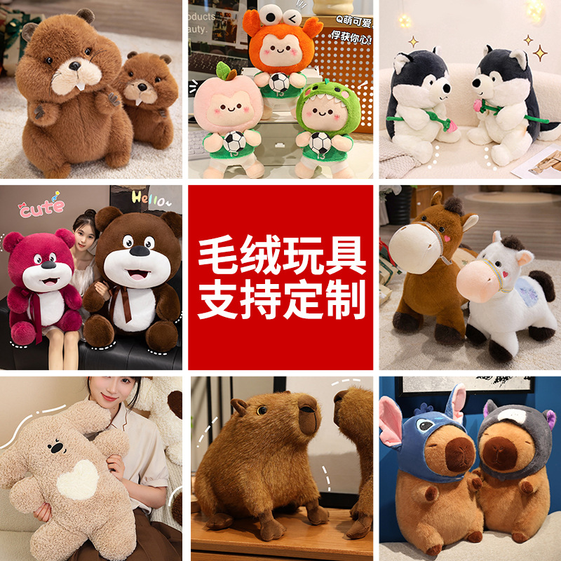 毛绒玩偶玩具吉祥物公仔钥匙扣卡通动漫娃娃小挂件来图来样定制
