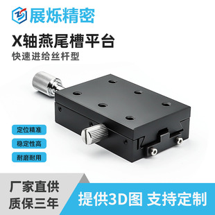 X�S�M�o�z�U΢�{��̨����XSLC60/XSLC90X�S��β�۹�Wλ��̨����