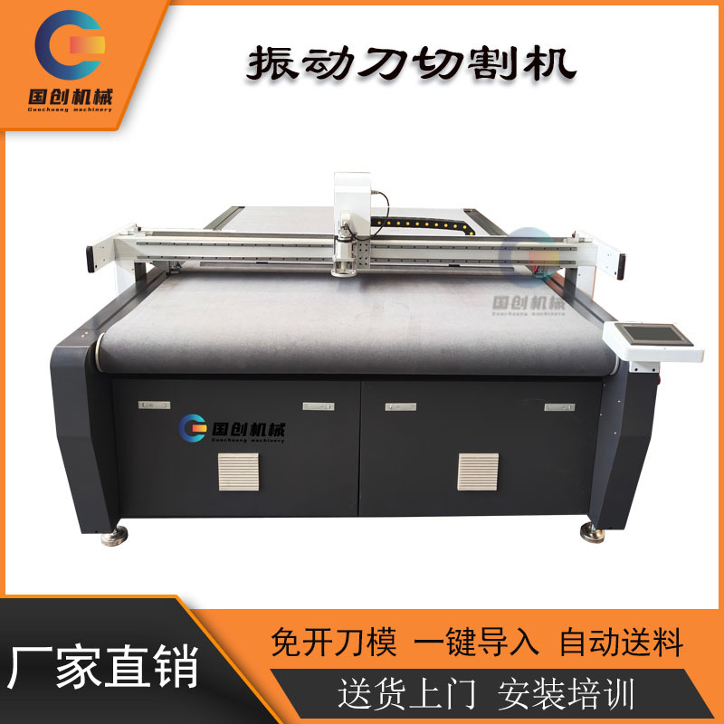 羊剪绒全自动振动刀切割机 颗粒绒人造毛皮草毛领裁剪机