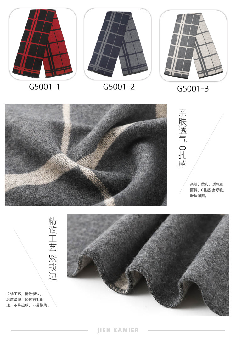 男士围巾总详4-G5001