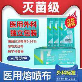 医用外科口罩一次性医疗口罩独立包装三层灭菌防尘口罩防病毒夏天