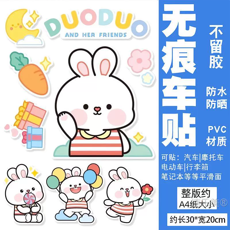 Милые наклейки на электромобиль с медведем и кроликом, Феникс, аккумулятор, украшение автомобиля, наклейки на тело, наклейки с пандой и медведем