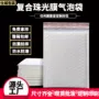 加厚复合白色泡沫气泡袋
