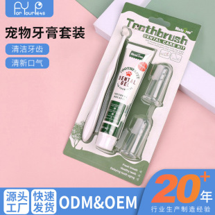 Pet Toothpaste Toothbrush Set Cat Toothbrush Cat Dog Finger Cover Dog Toothbrush Oral Cleaning Pet Supplies Wholesale