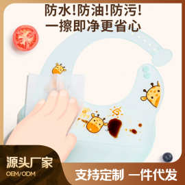 宝宝吃饭围兜防水硅胶护肚子辅食饭兜婴儿儿童围嘴防脏食品级硅胶