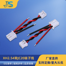 ֱ��ָ�y�i�B�Ӿ� ����������� XH2.54���Ӿ��DJC20�����_���Ӿ�