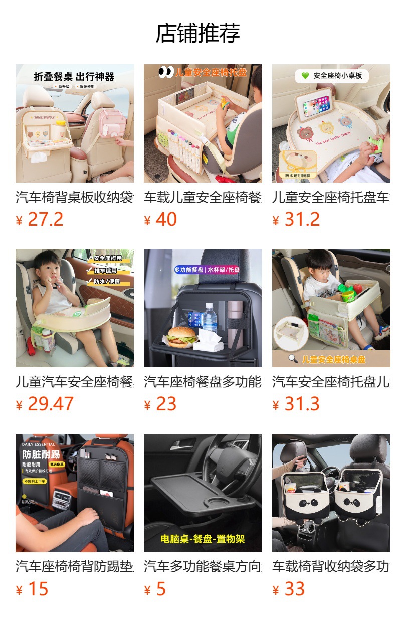 Car Child Safety Seat Dining Table Small Table Board Multifunctional Car Baby Product Storage Tray Small Tray Organizer