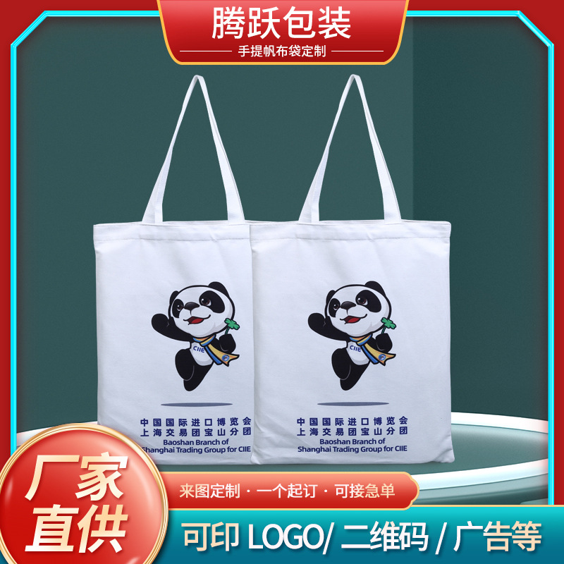 新款帆布袋可定logo个性图案ins个性文艺包 斜跨单肩女百搭帆布包